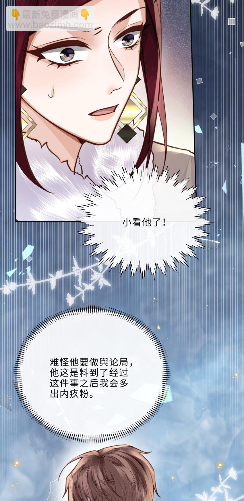 084 我的确不是什么好东西～-第89话