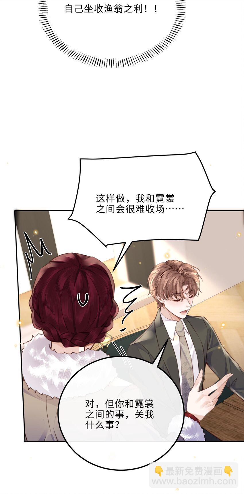 084 我的确不是什么好东西～-第89话