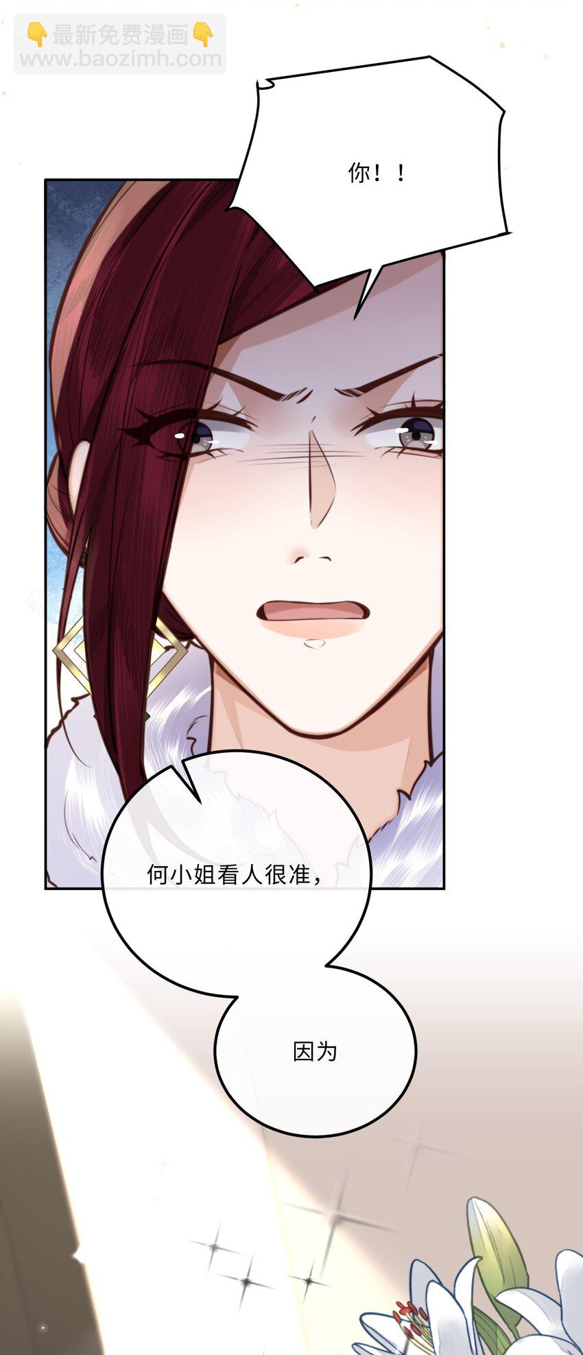 084 我的确不是什么好东西～-第89话
