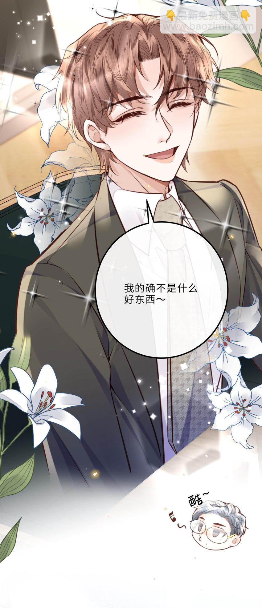 084 我的确不是什么好东西～-第89话