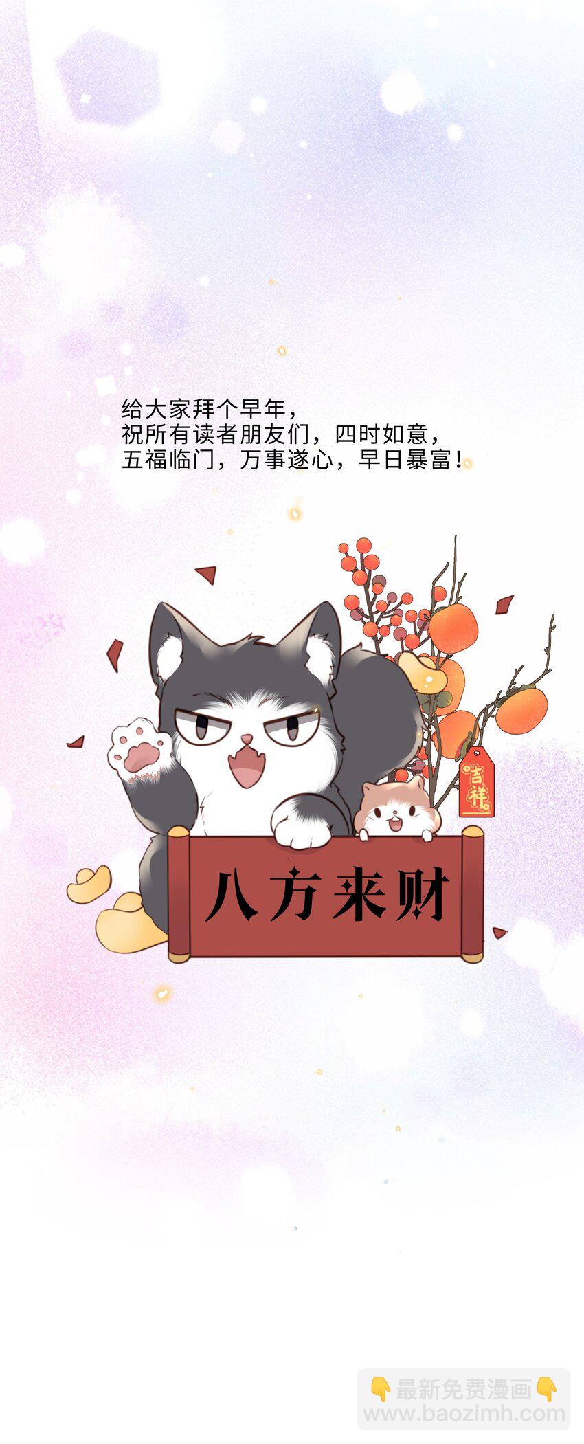 084 我的确不是什么好东西～-第89话