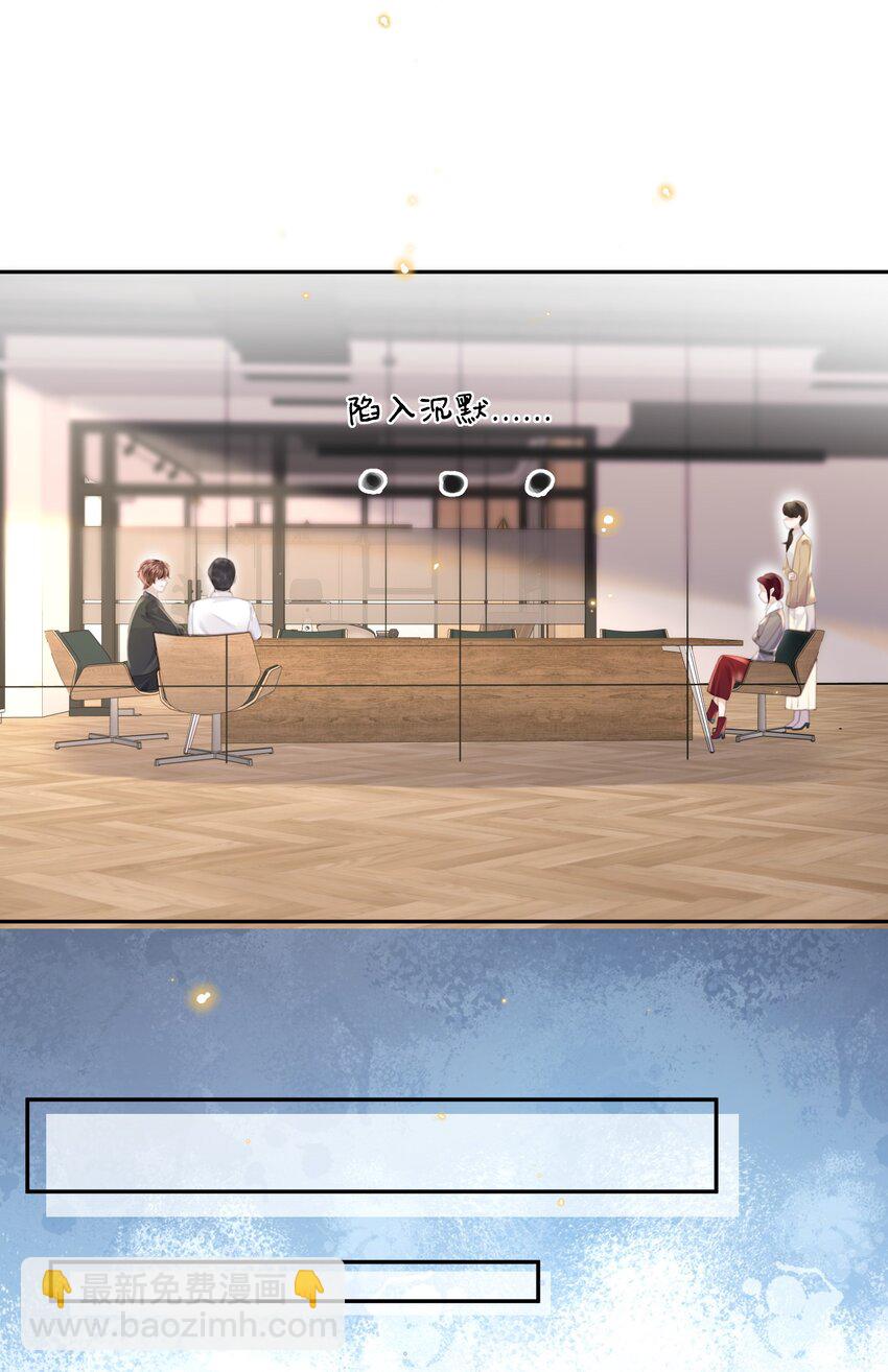 084 我的确不是什么好东西～-第89话