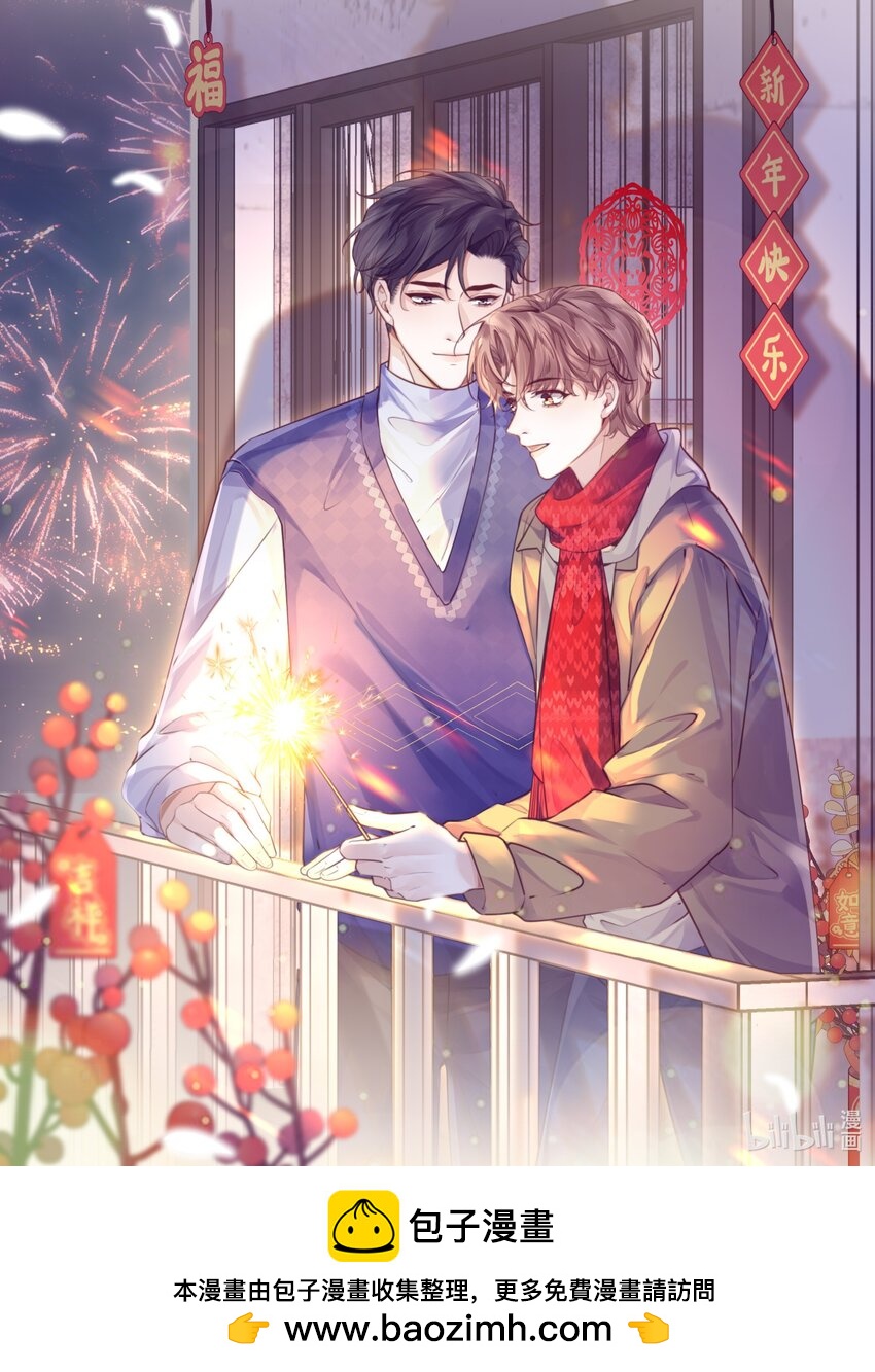 春节 快乐-第91话