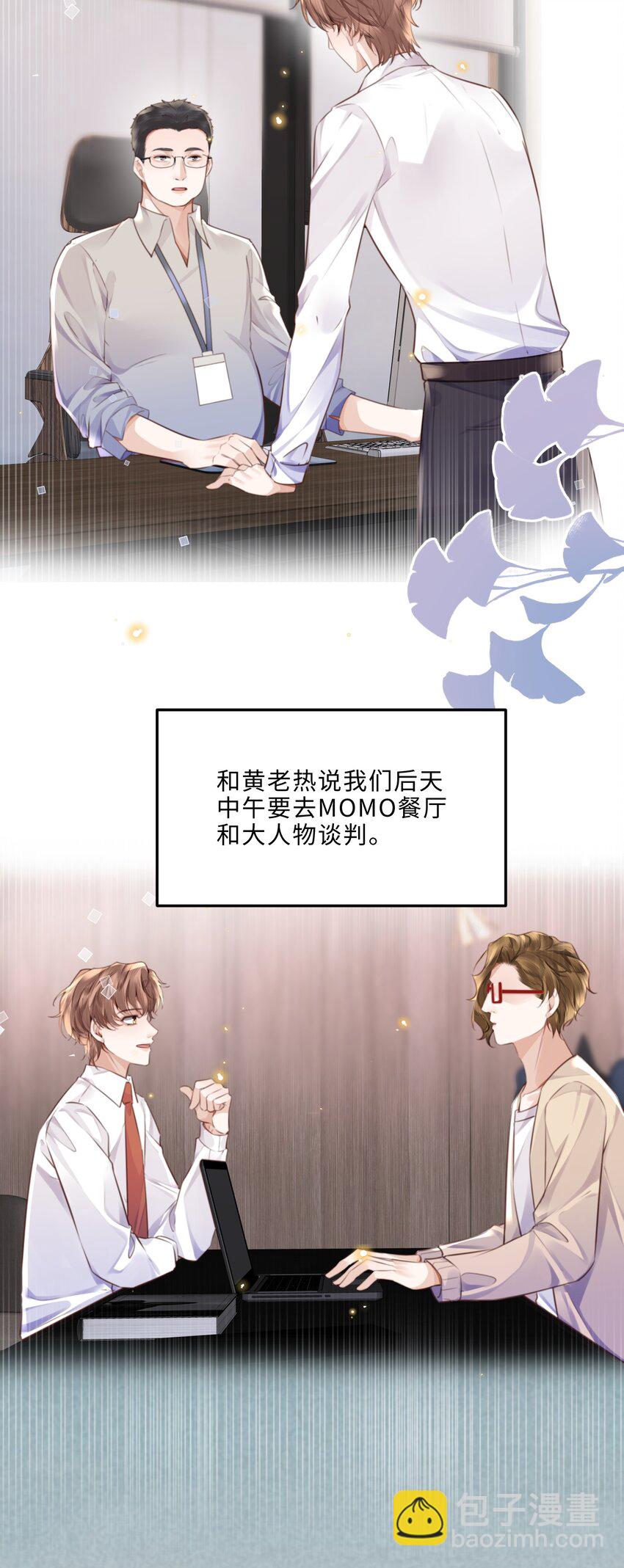 087 你是我的最佳观众！-第93话