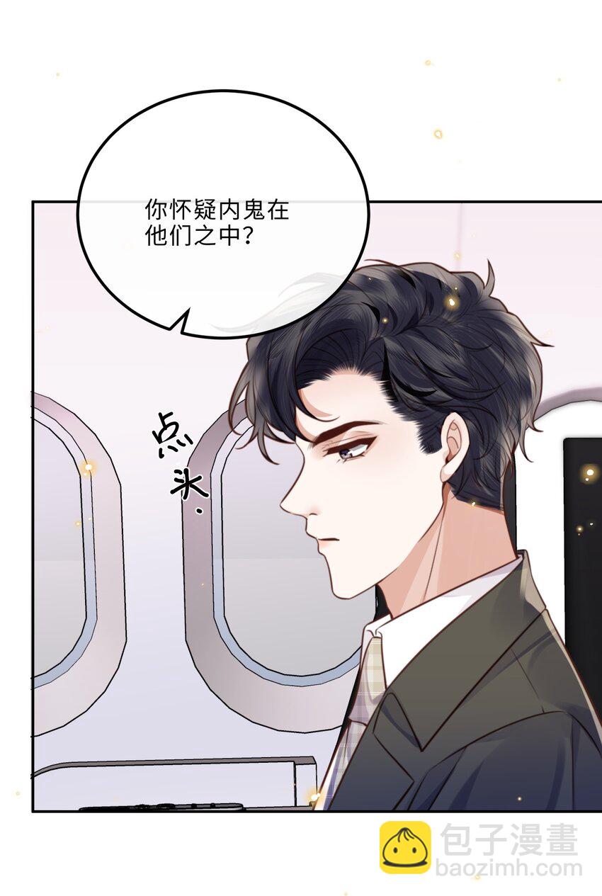 087 你是我的最佳观众！-第93话