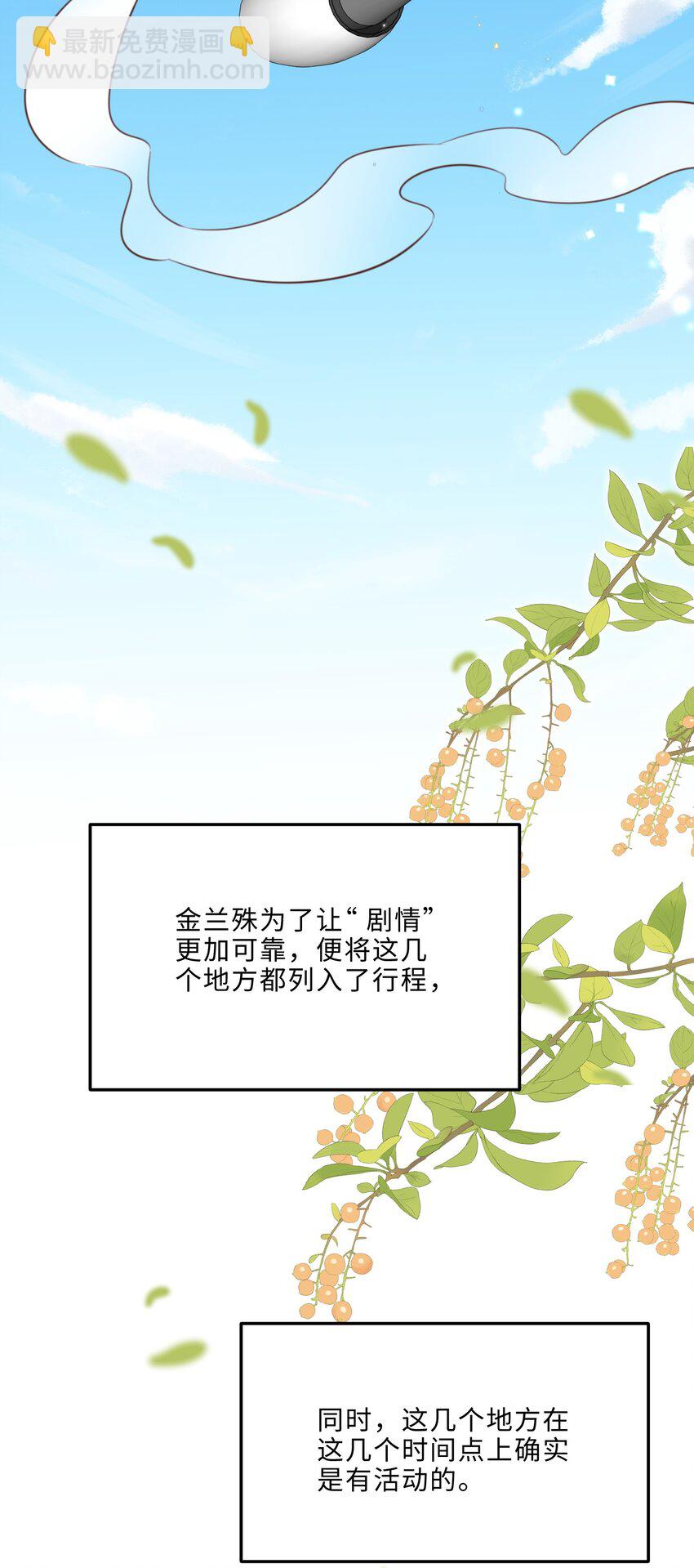 087 你是我的最佳观众！-第93话