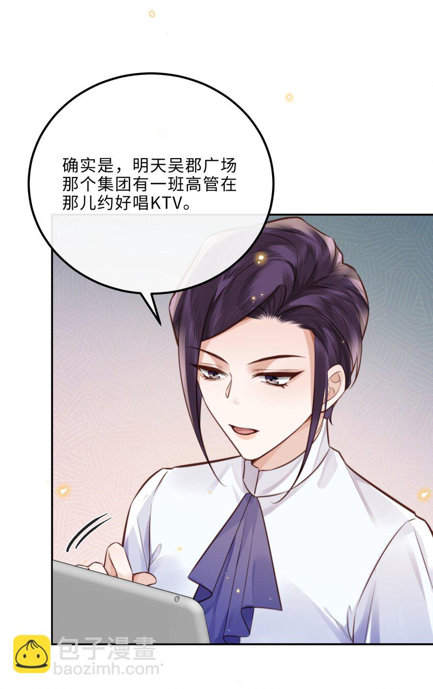 087 你是我的最佳观众！-第93话