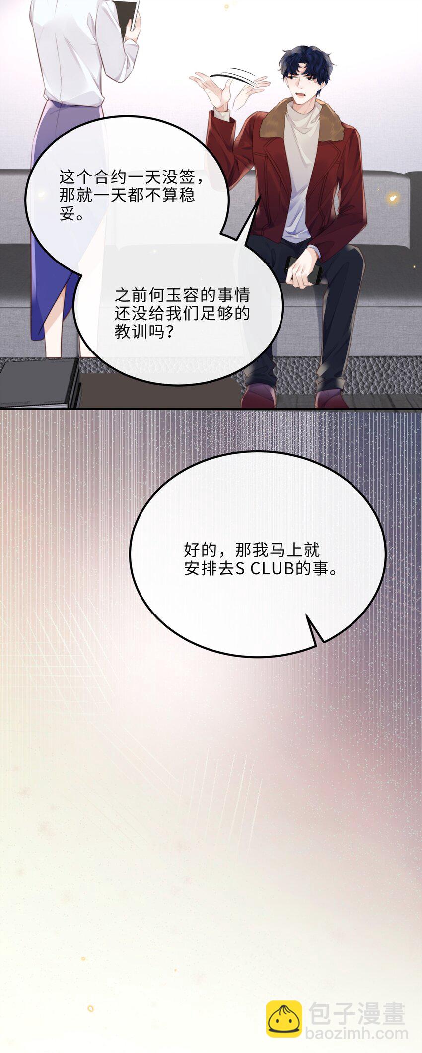 087 你是我的最佳观众！-第93话