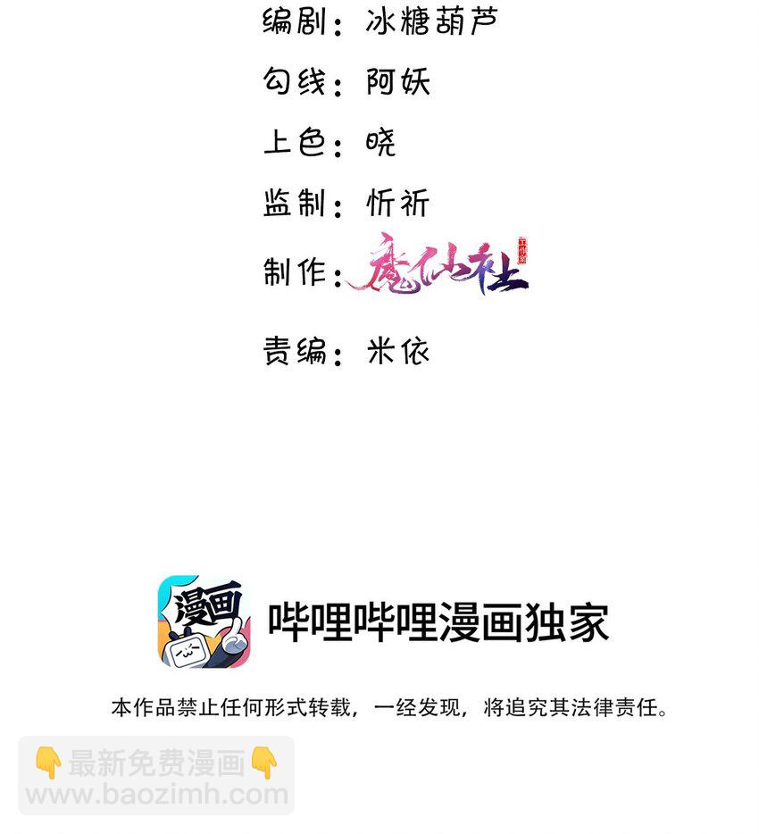 087 你是我的最佳观众！-第93话