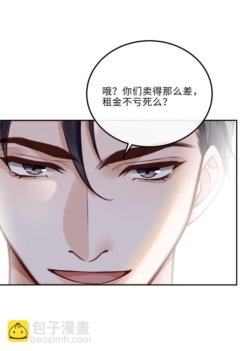 087 你是我的最佳观众！-第93话