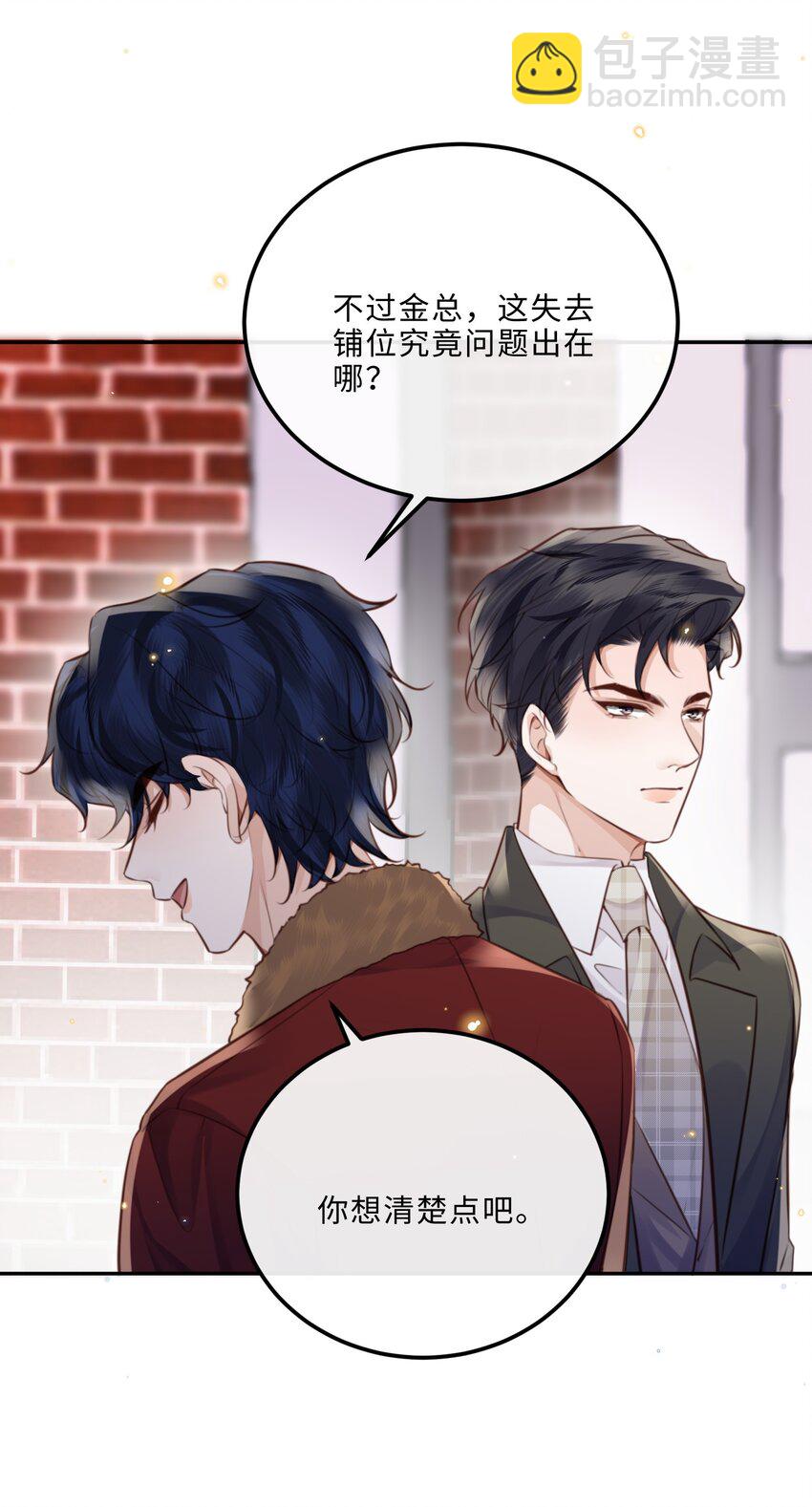 087 你是我的最佳观众！-第93话