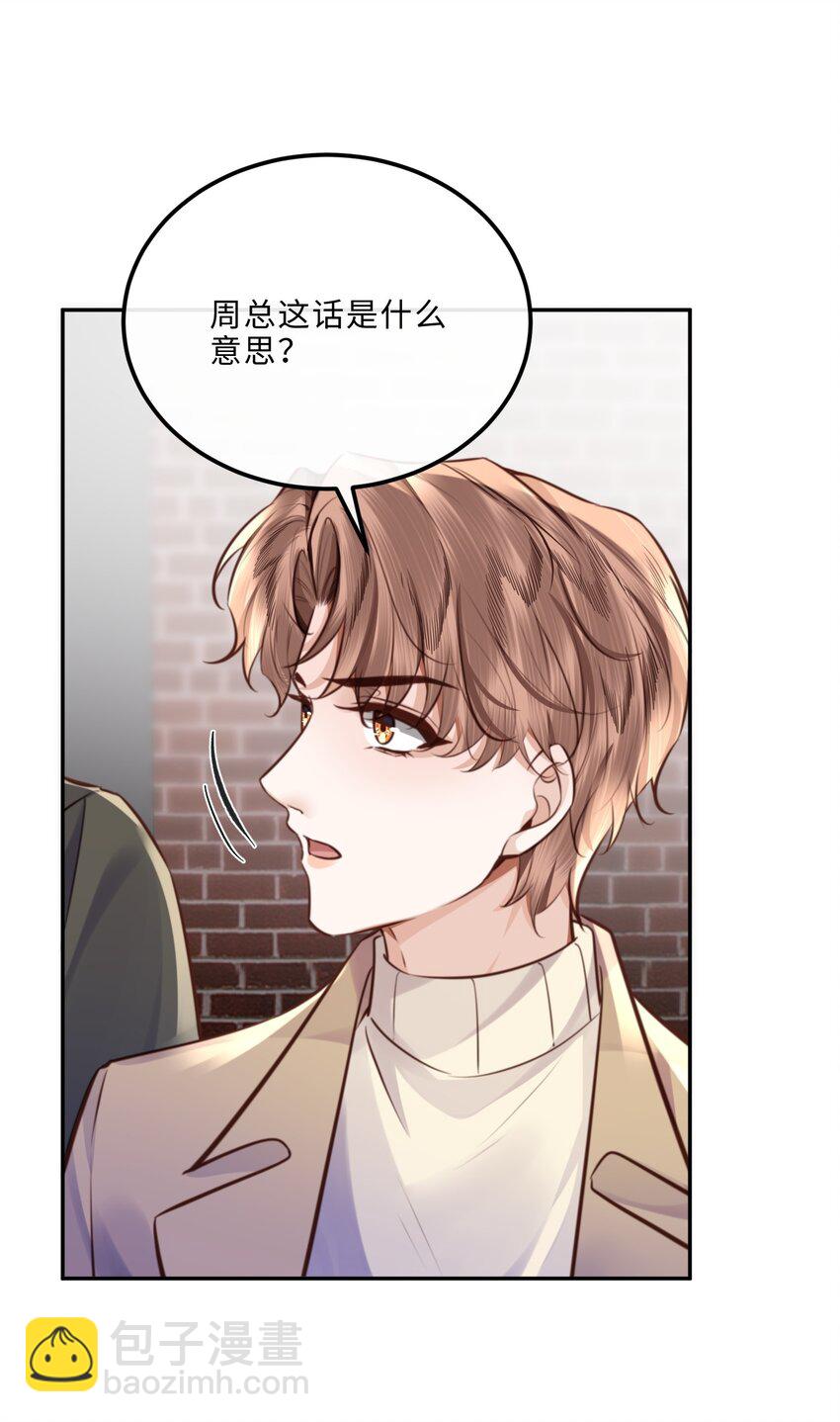 087 你是我的最佳观众！-第93话