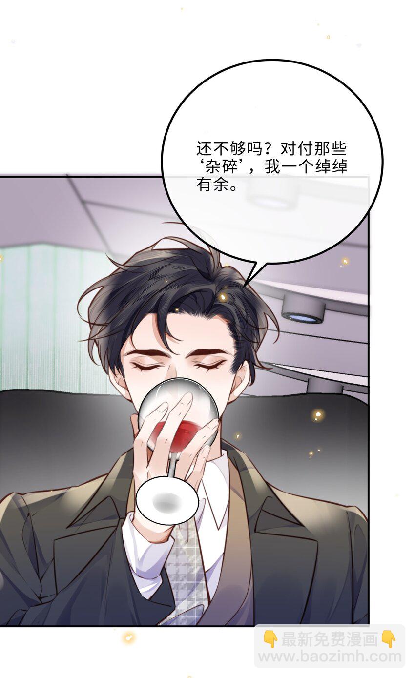 087 你是我的最佳观众！-第93话