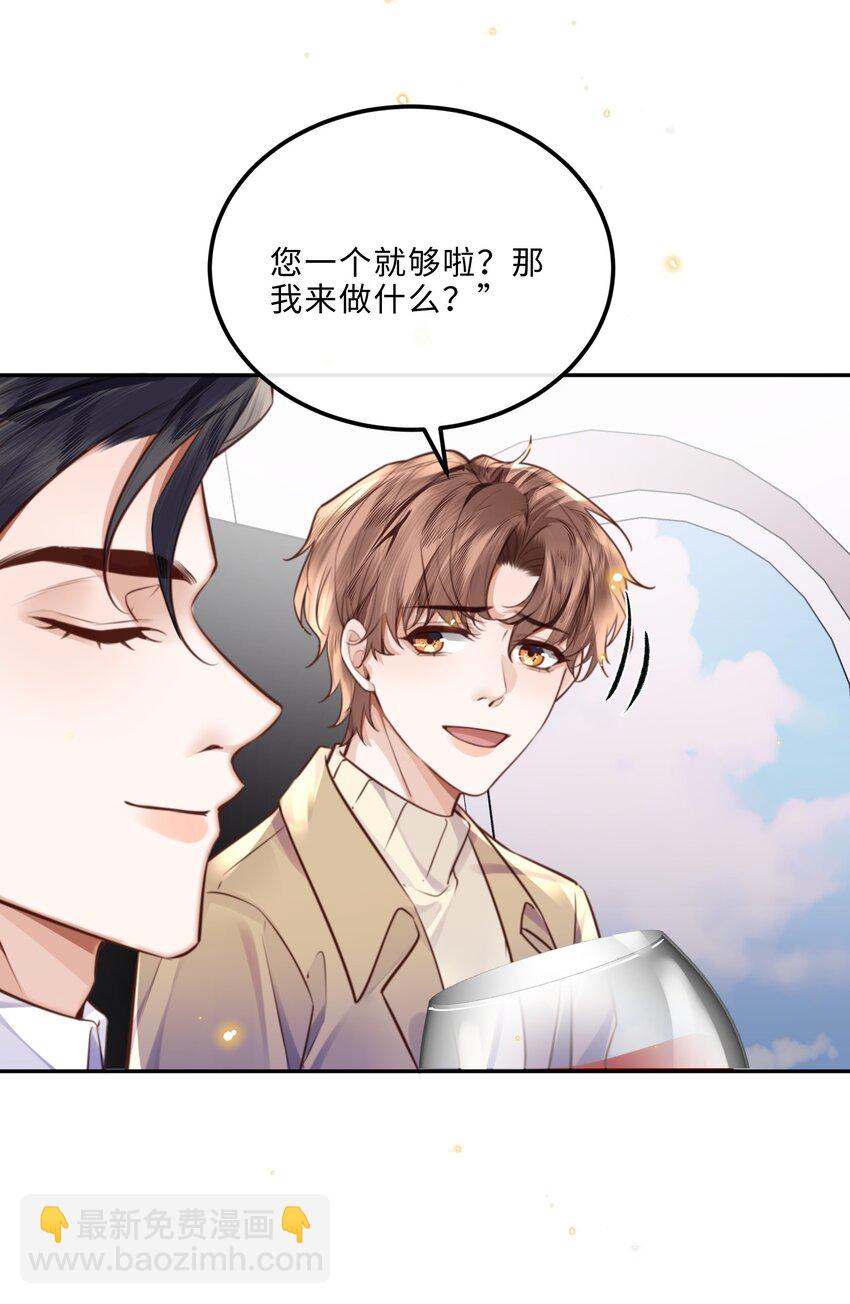 087 你是我的最佳观众！-第93话