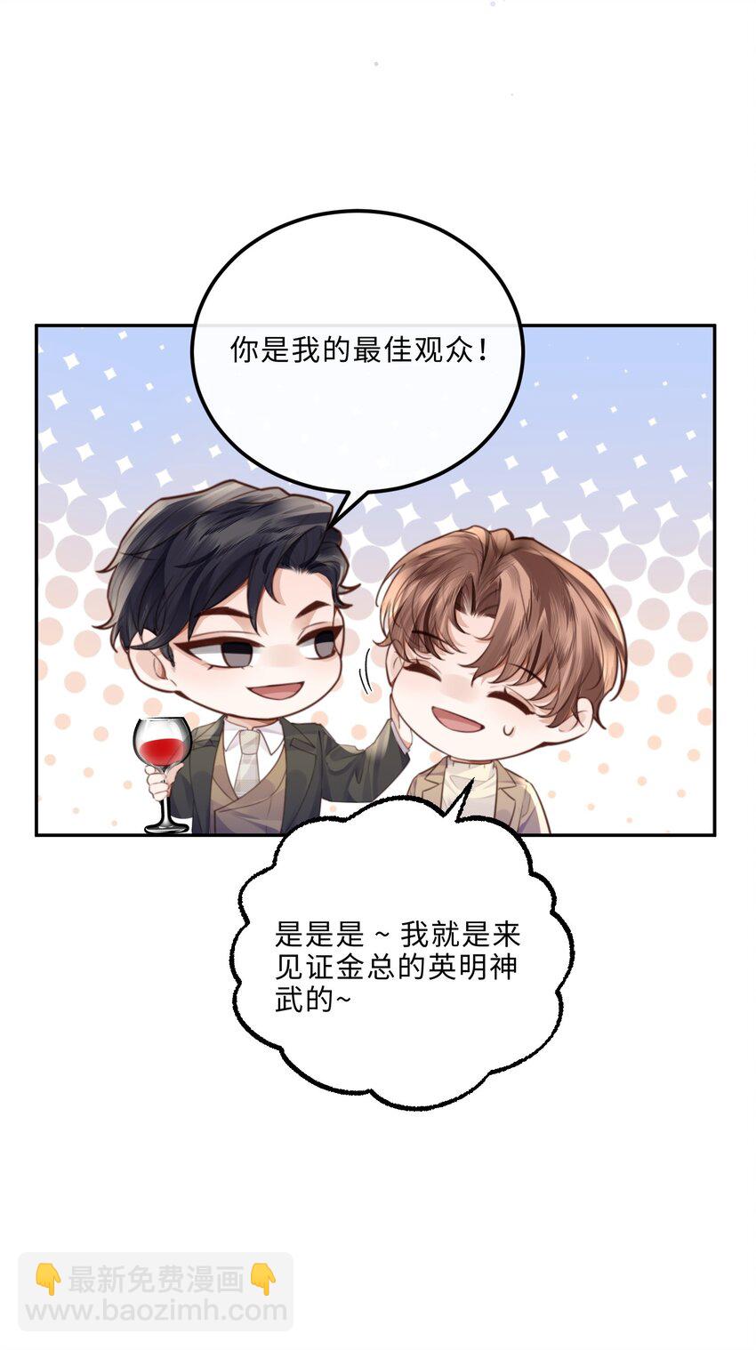 087 你是我的最佳观众！-第93话