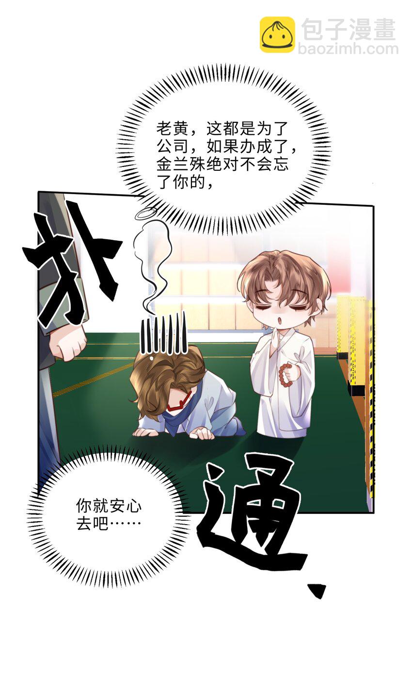 089 想做设计师！-第95话