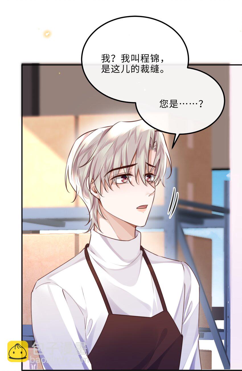 089 想做设计师！-第95话