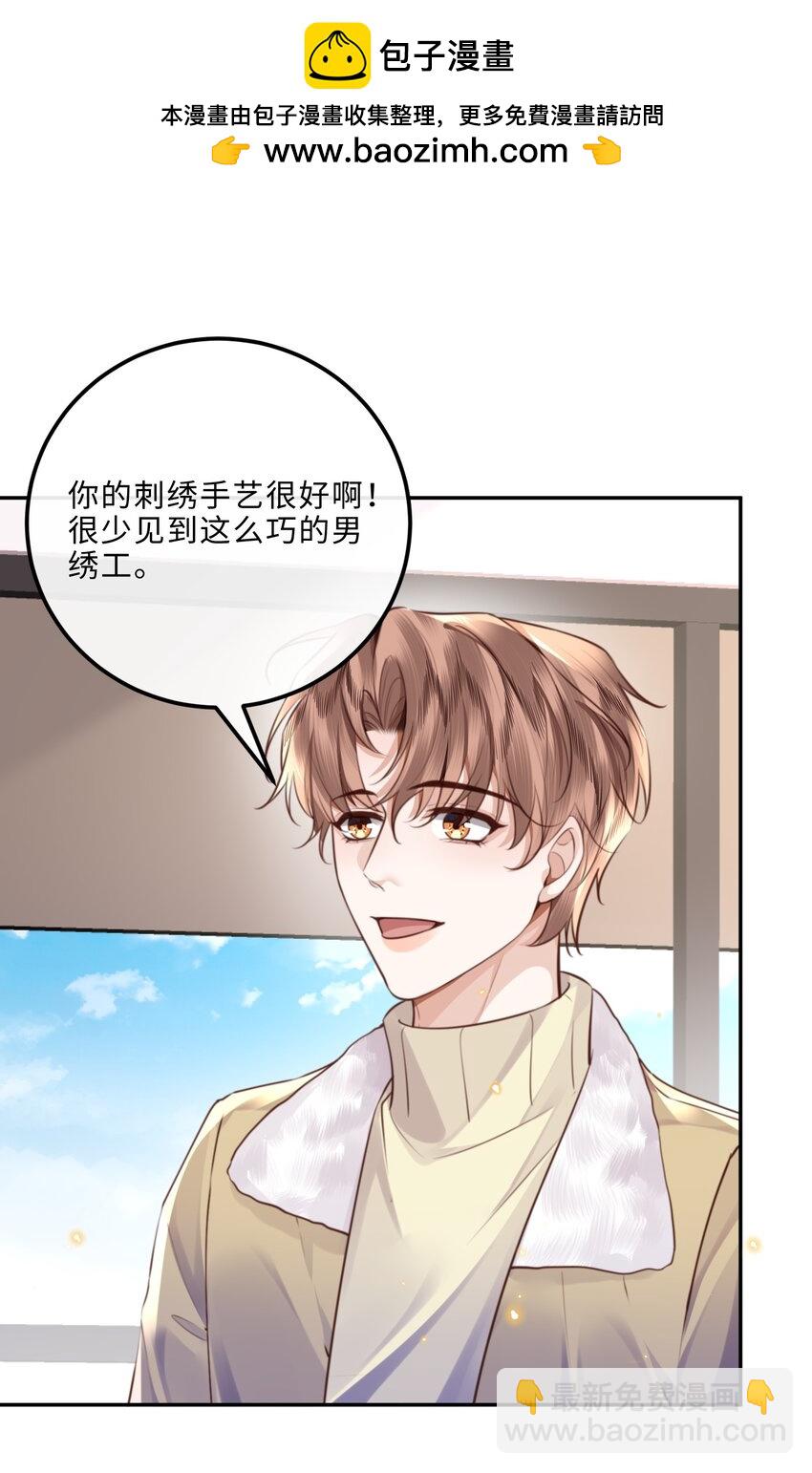 089 想做设计师！-第95话