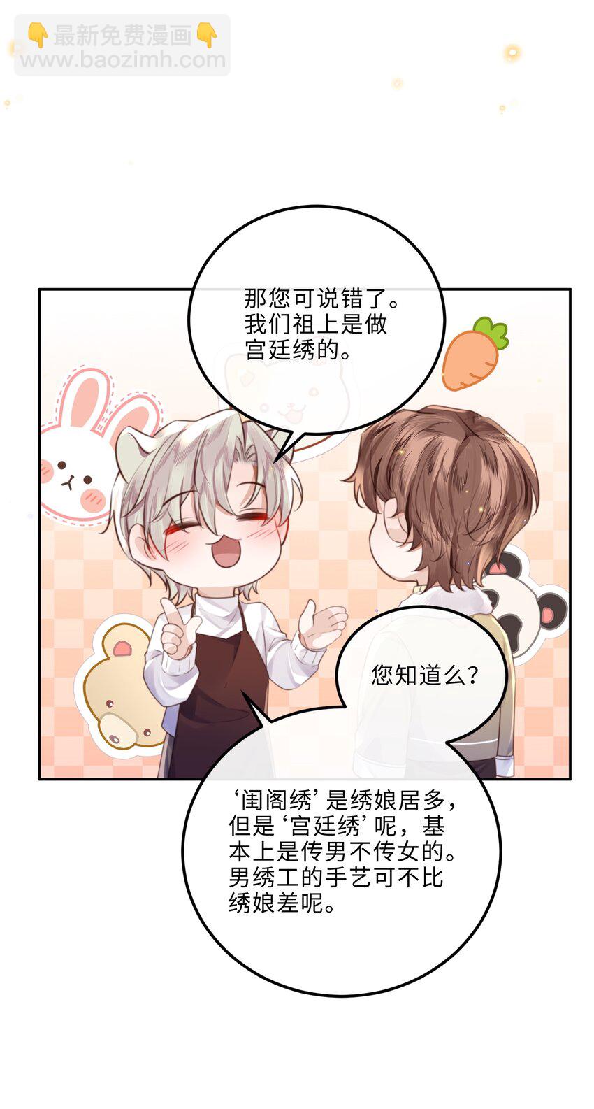 089 想做设计师！-第95话