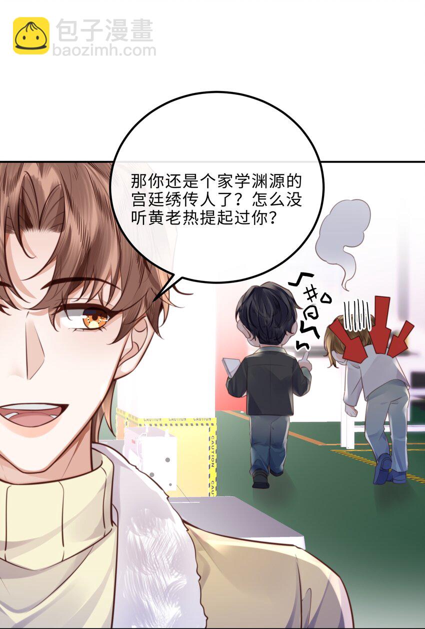 089 想做设计师！-第95话