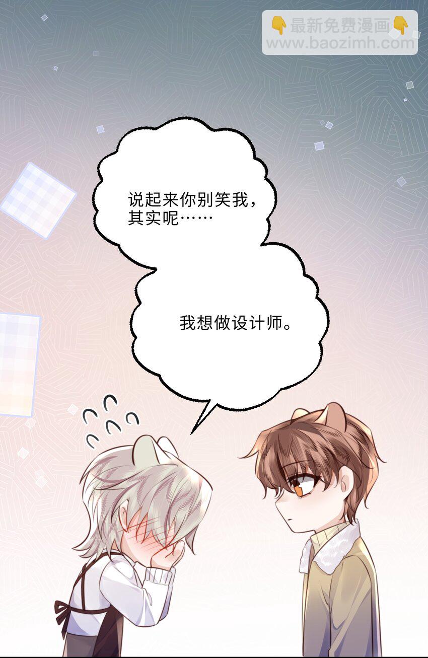 089 想做设计师！-第95话