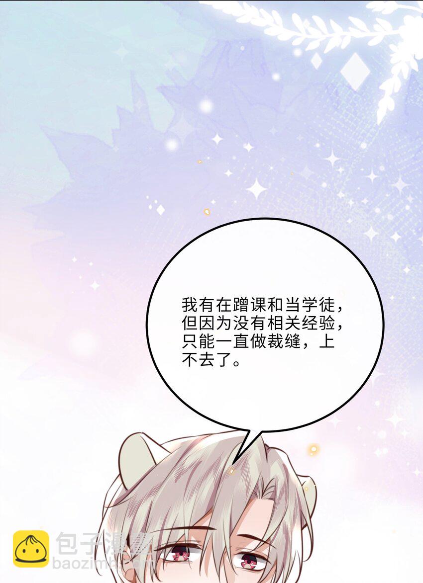 089 想做设计师！-第95话