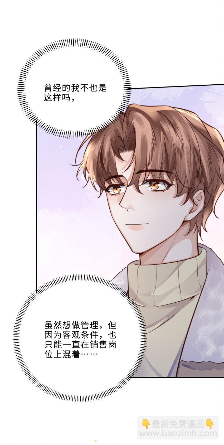 089 想做设计师！-第95话