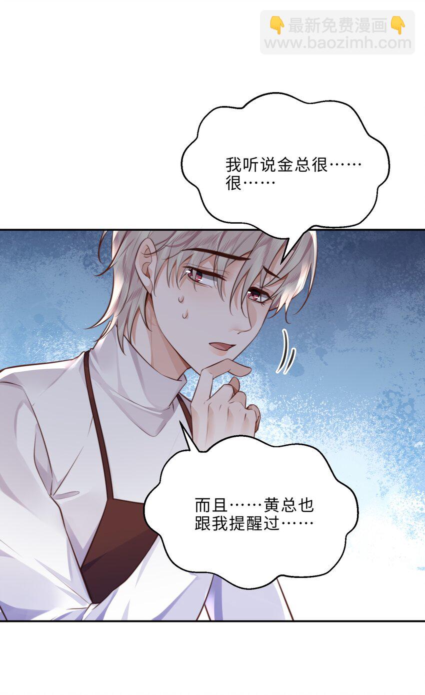 089 想做设计师！-第95话