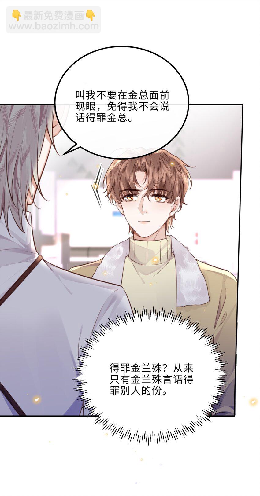 089 想做设计师！-第95话