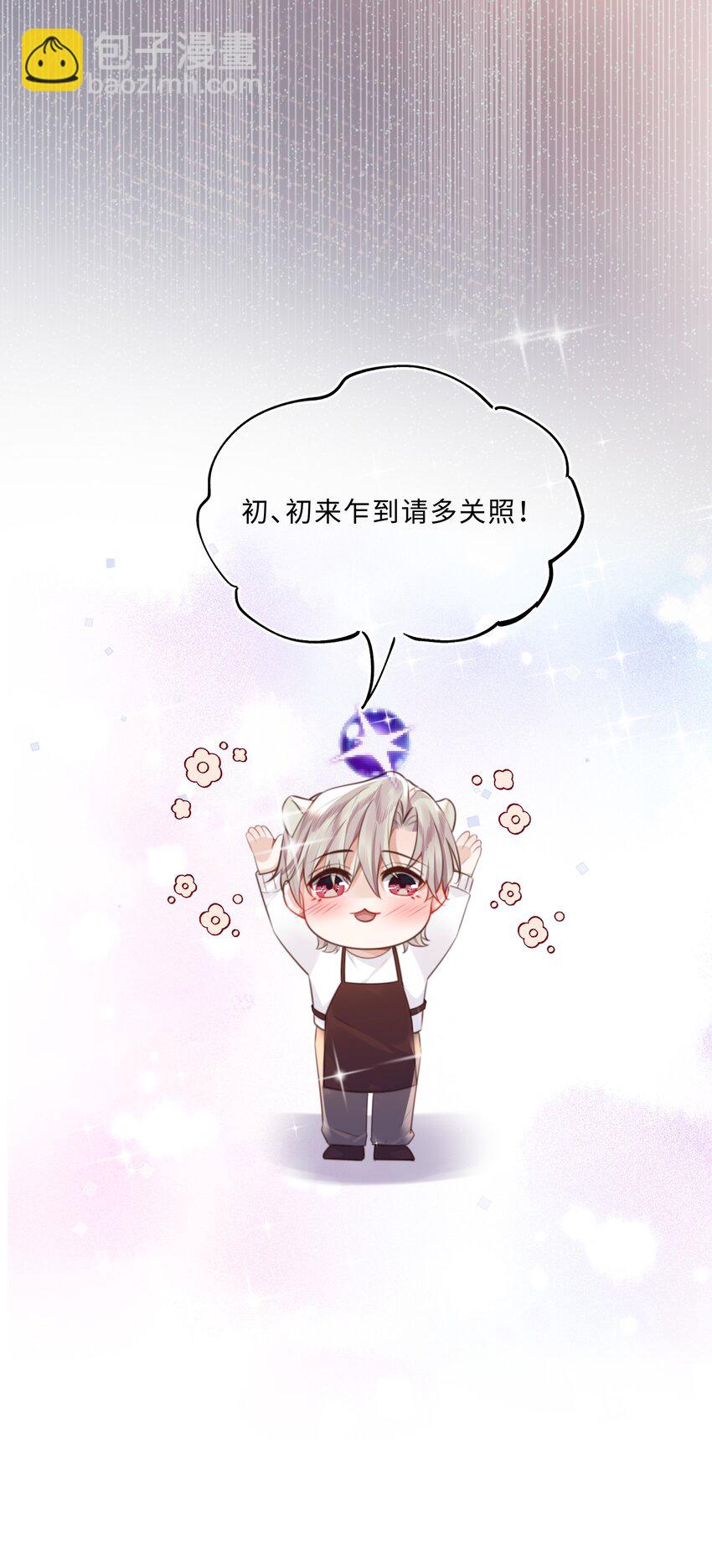 089 想做设计师！-第95话