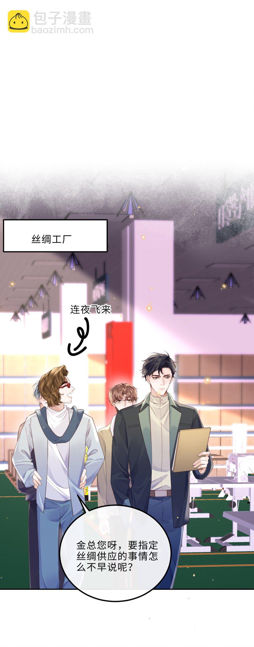089 想做设计师！-第95话