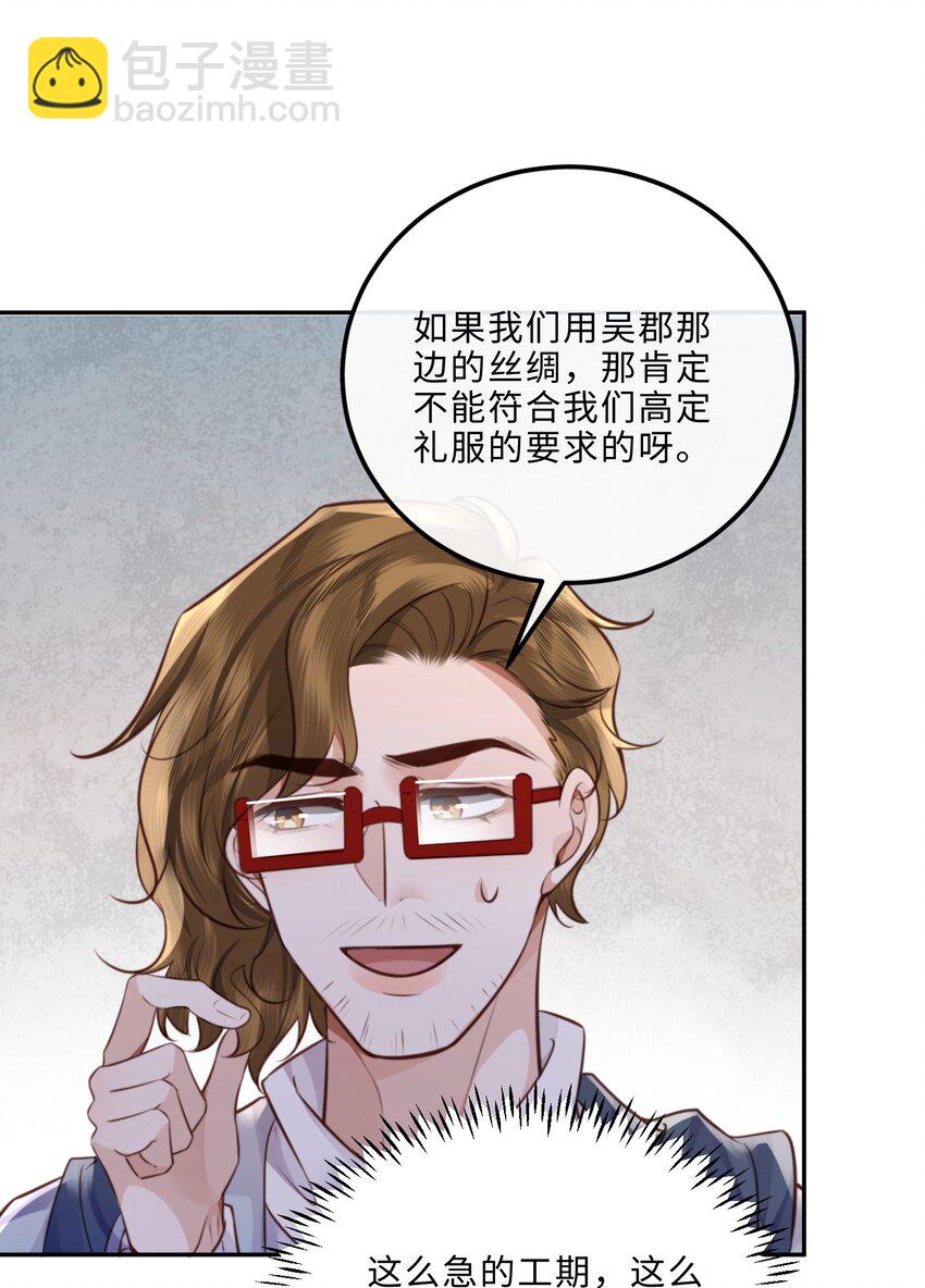 089 想做设计师！-第95话