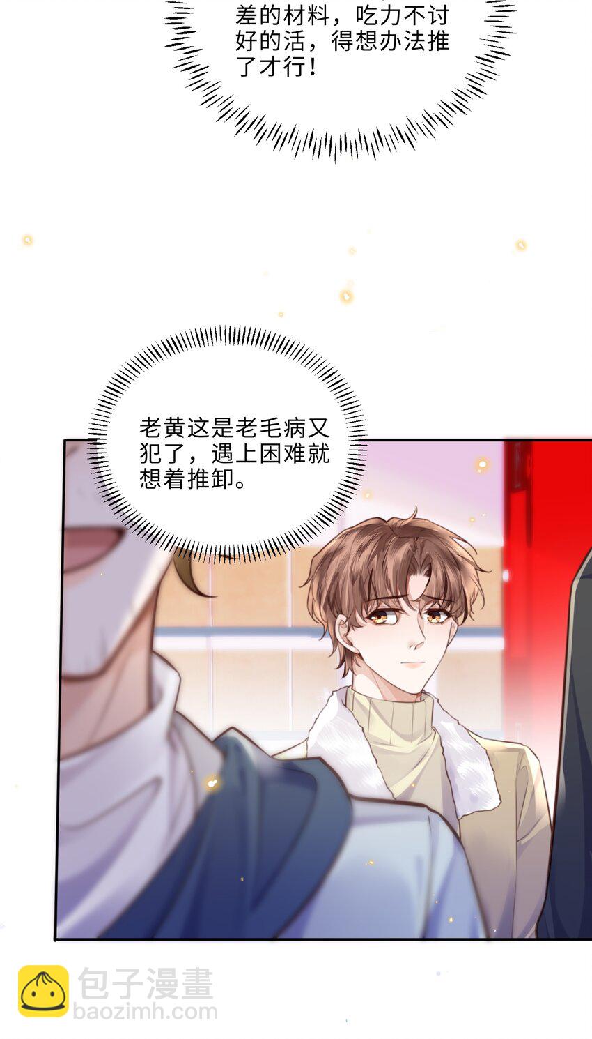 089 想做设计师！-第95话