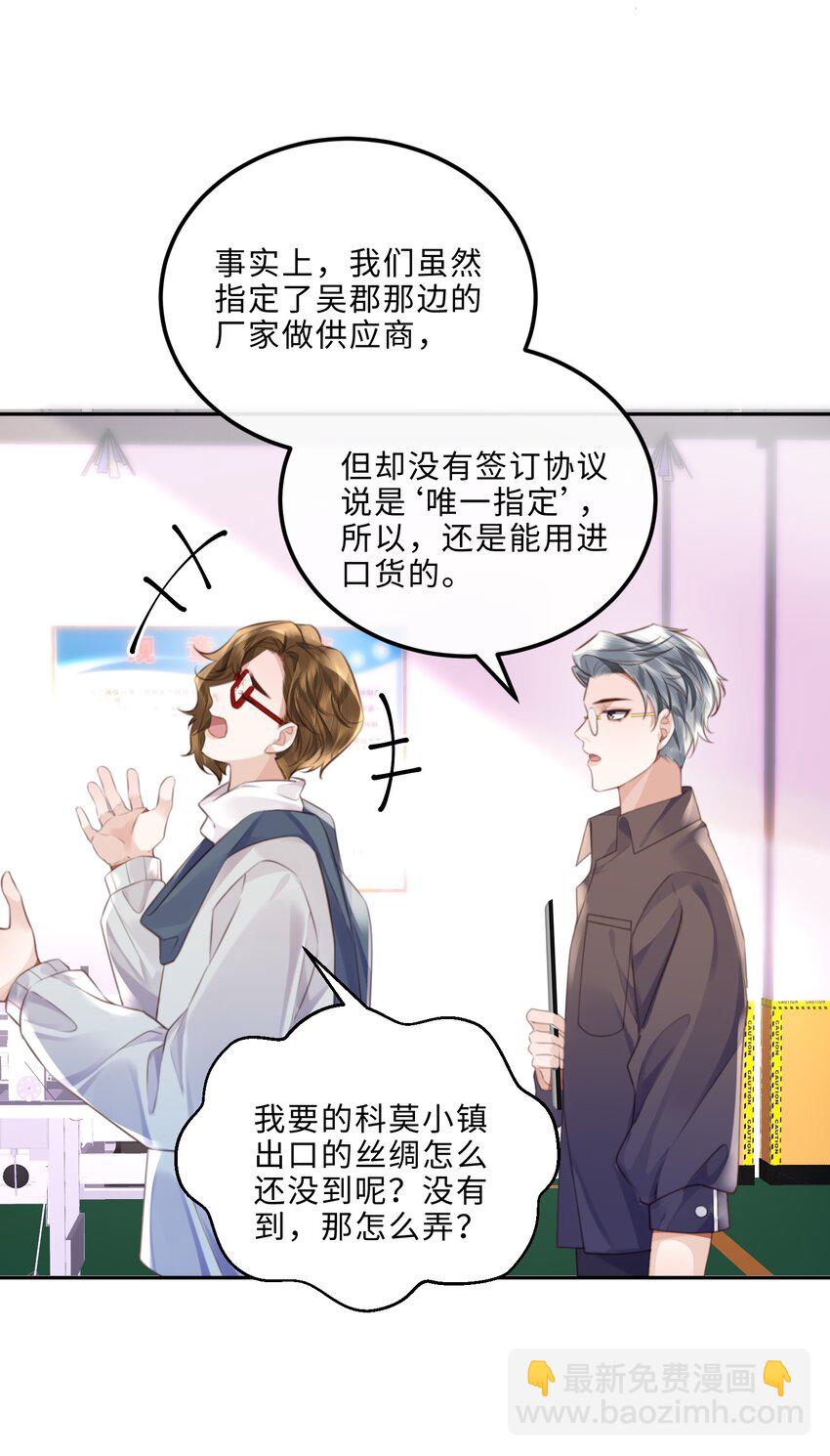 089 想做设计师！-第95话