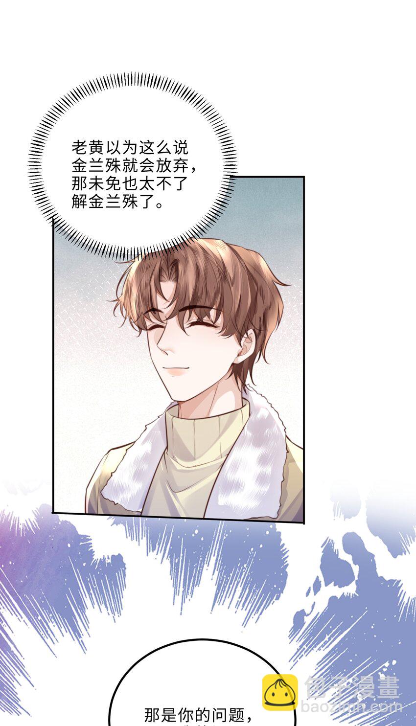 089 想做设计师！-第95话