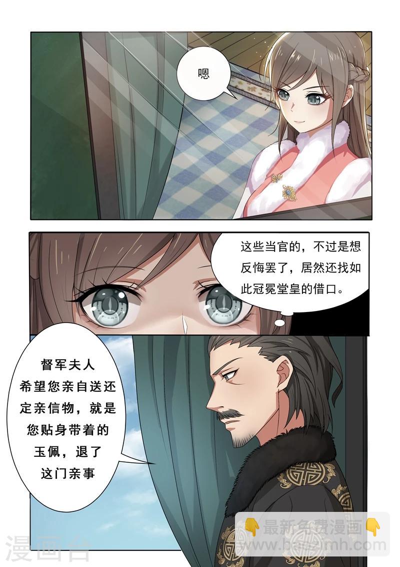🍱司少你老婆又跑了 第1话 列车痴汉 第4页