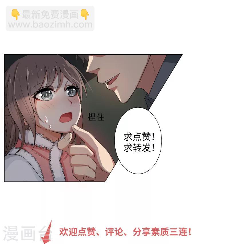 🍱司少你老婆又跑了 第106话 震怒的顾圭璋 第9页