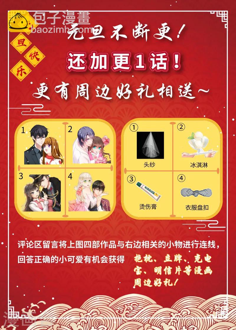 🍱司少你老婆又跑了 第110话 他像暴怒的野兽 第10页