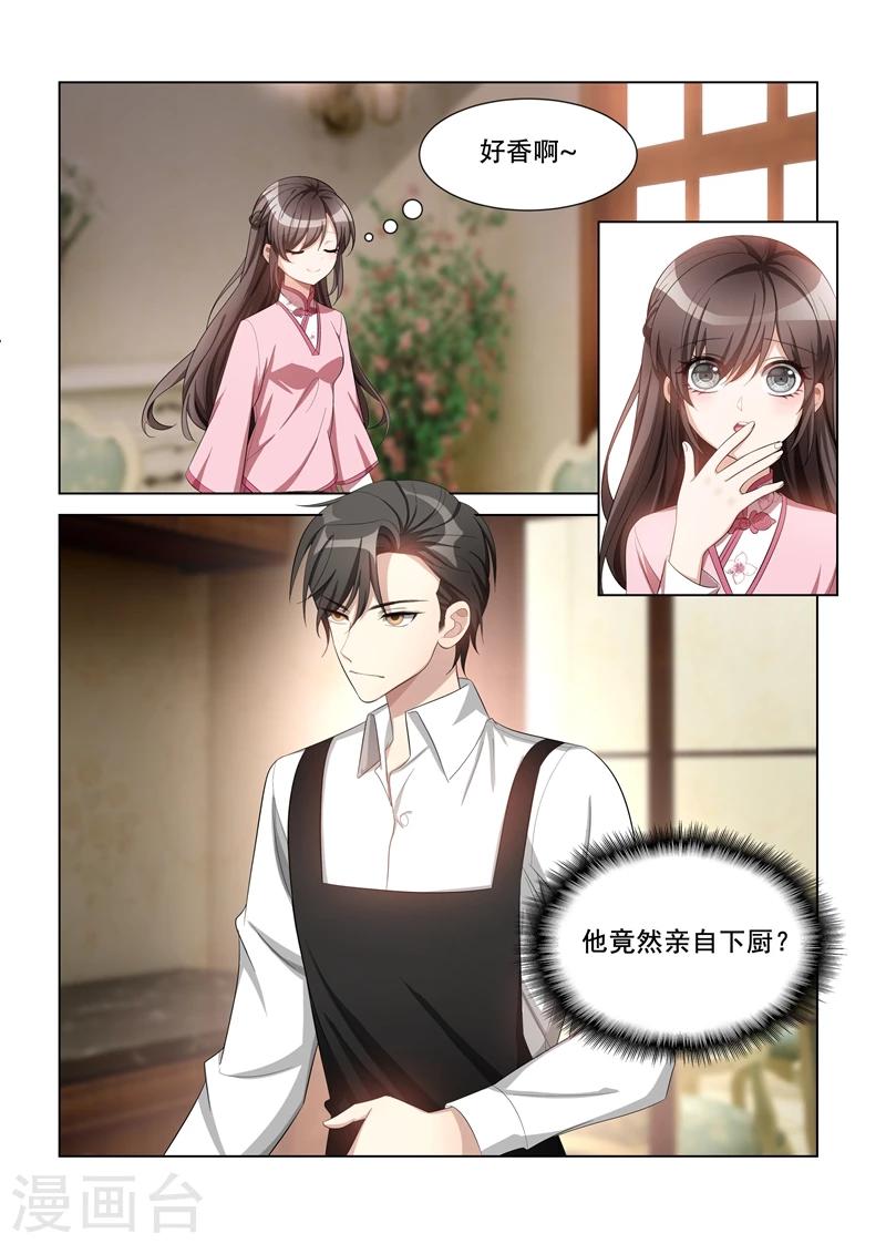 🍱司少你老婆又跑了 第112话 看她还有什么手段 第1页