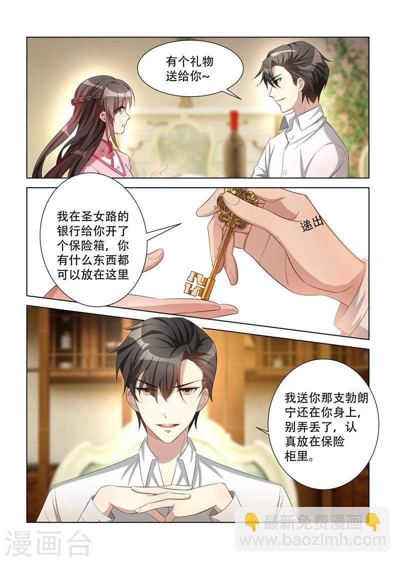 🍱司少你老婆又跑了 第112话 看她还有什么手段 第4页
