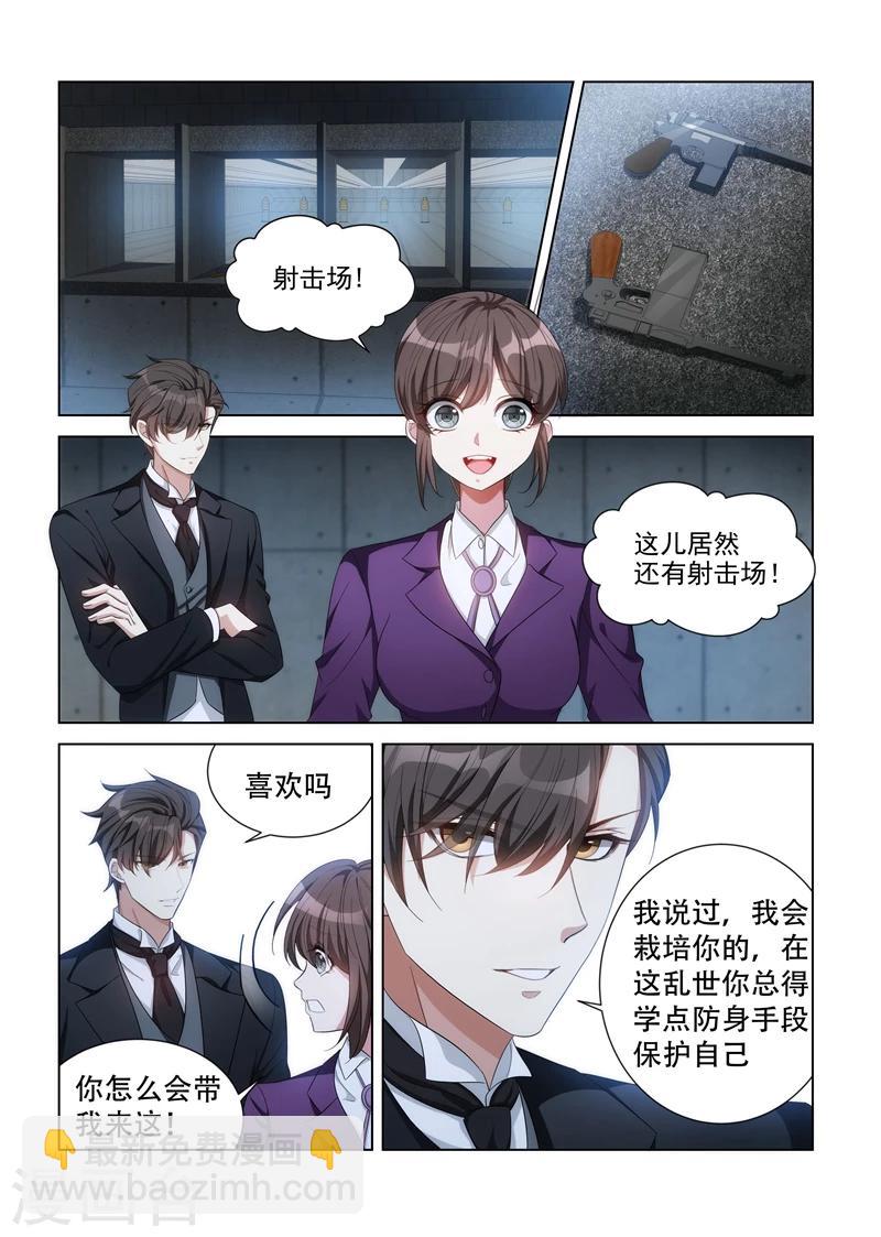 🍱司少你老婆又跑了 第129话 有人行刺？ 第4页