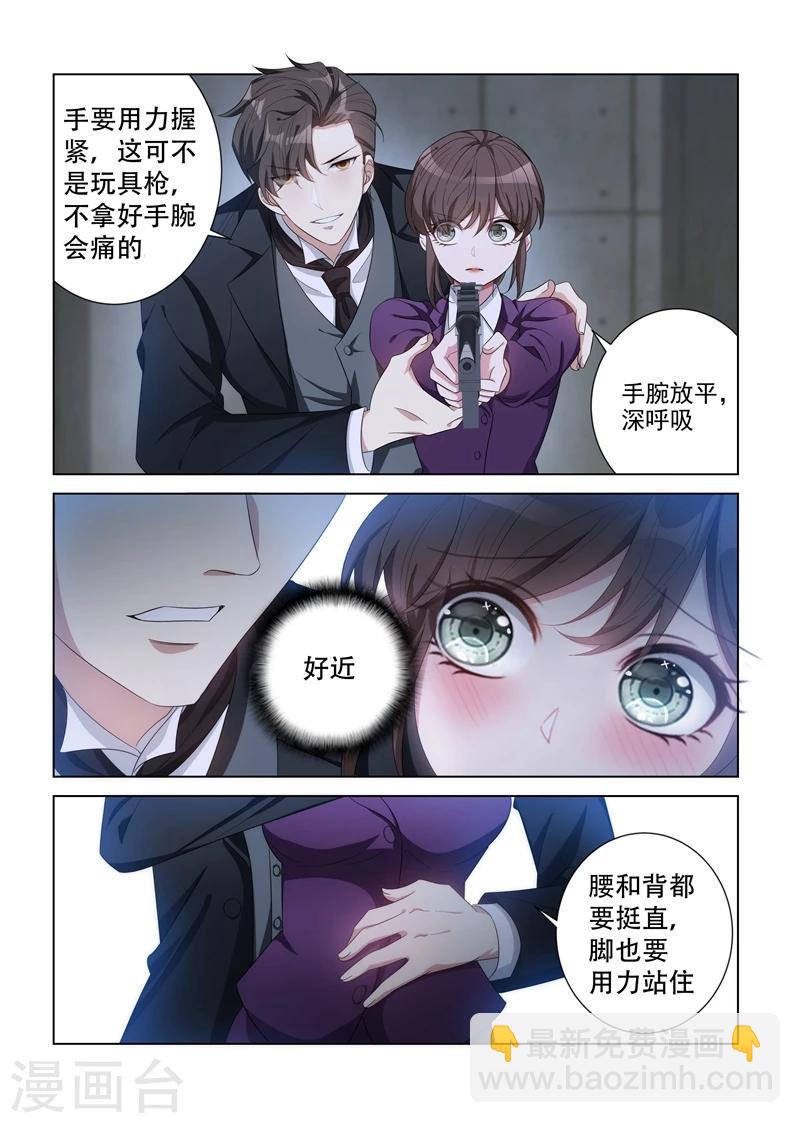 🍱司少你老婆又跑了 第129话 有人行刺？ 第6页
