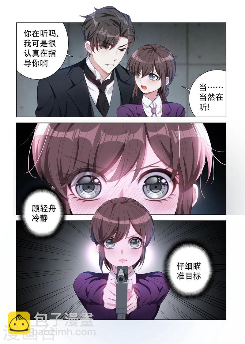 🍱司少你老婆又跑了 第129话 有人行刺？ 第7页