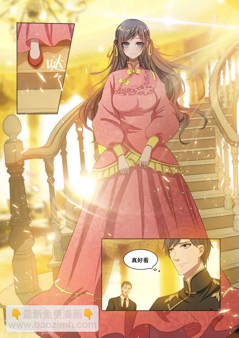 🍱司少你老婆又跑了 第15话 以恶制恶 第2页