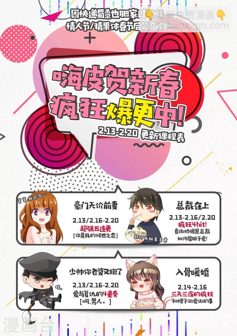 🍱司少你老婆又跑了 第15话 以恶制恶 第9页