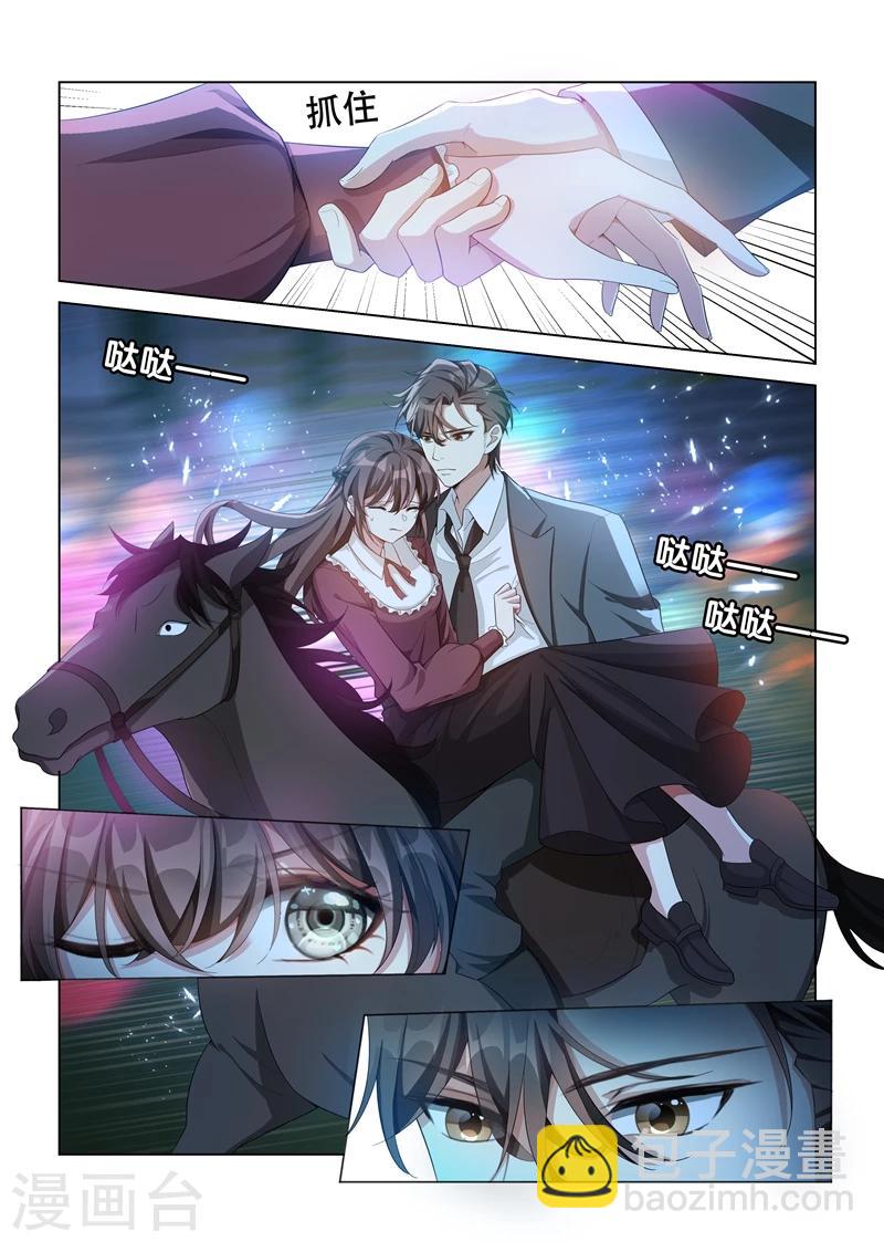 🍱司少你老婆又跑了 第142话 你在乱摸哪里？！ 第2页
