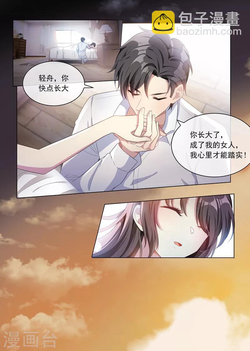 🍱司少你老婆又跑了 第157话 早安，我的小傻瓜 第5页