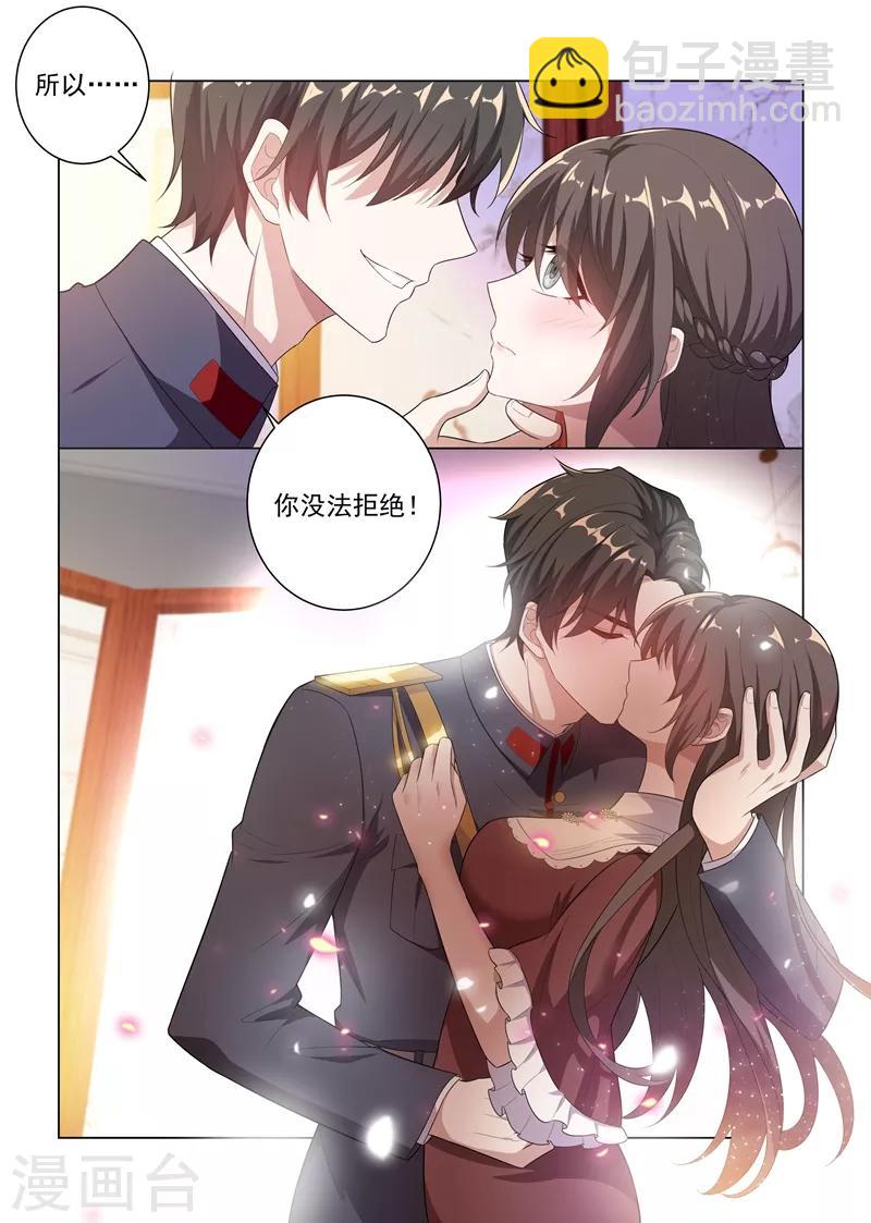 🍱司少你老婆又跑了 第167话 霸道而温柔的惩罚 第10页