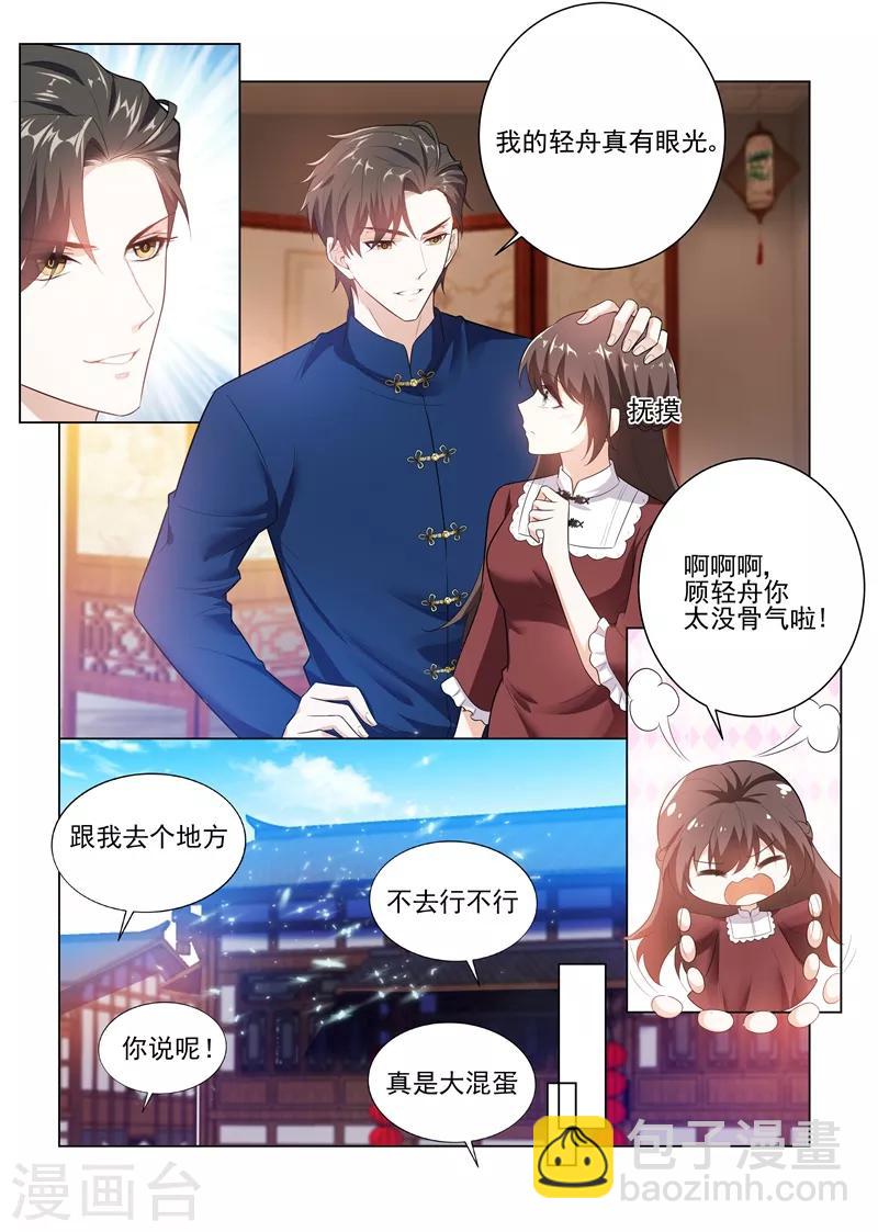 🍱司少你老婆又跑了 第169话 司行霈，你真幼稚！ 第5页