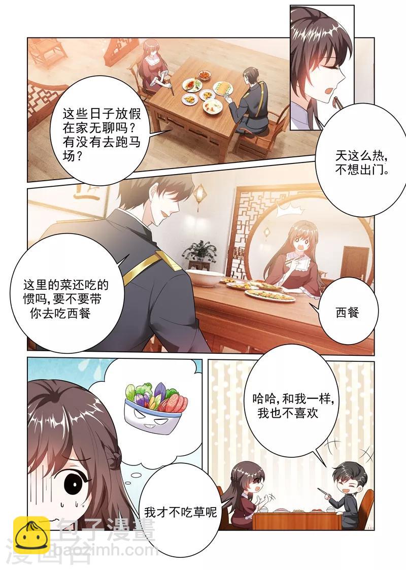 🍱司少你老婆又跑了 第169话 司行霈，你真幼稚！ 第7页